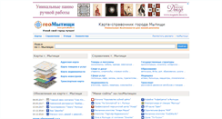 Desktop Screenshot of geomytischi.ru