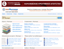 Tablet Screenshot of geomytischi.ru